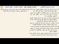 سفر رؤيا يوحنا اللاهوتي 15 الإصحاح الخامس عشر نيافة الانبا رافائيل الاسقف العام