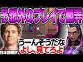 予想外の大胆なピークで敵を翻弄し破壊！？これがスミスレイナの戦い方！【日本語翻訳】【PRX something 切り抜き】【VALORANT】