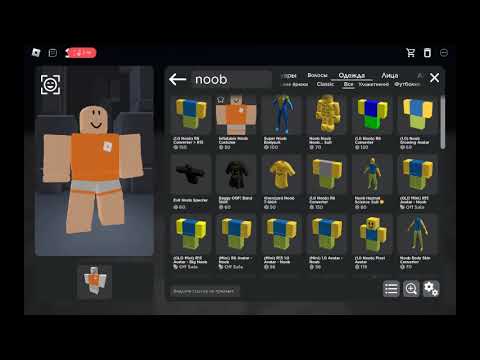 Как Стать Невидимым В Roblox Avatar Creator