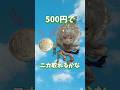 【ギア5】ワンピースフィギュアキーホルダー安く取りたいな!#onepiece #クレーンゲーム #ゲームセンター #shorts
