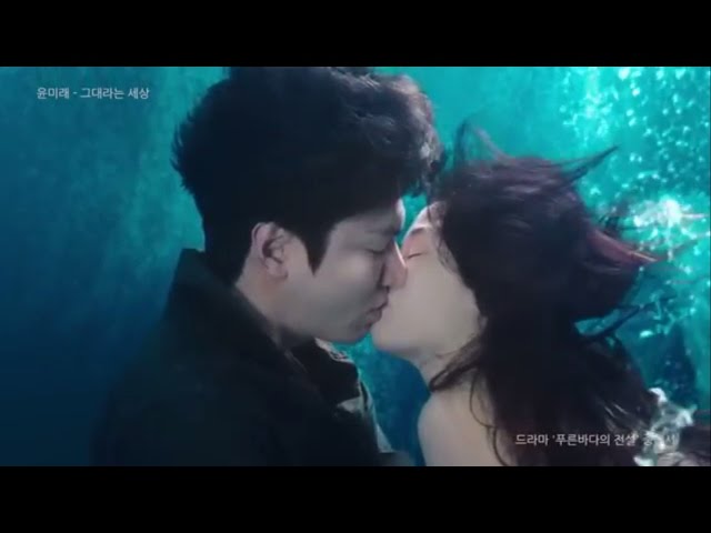 I LOVE YOU - LEGEND OF THE BLUE SEA OST class=