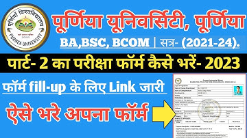 Purnea University part 2 ka form kaise bhare 2023|purnea University part 2 form fill up 2021-24