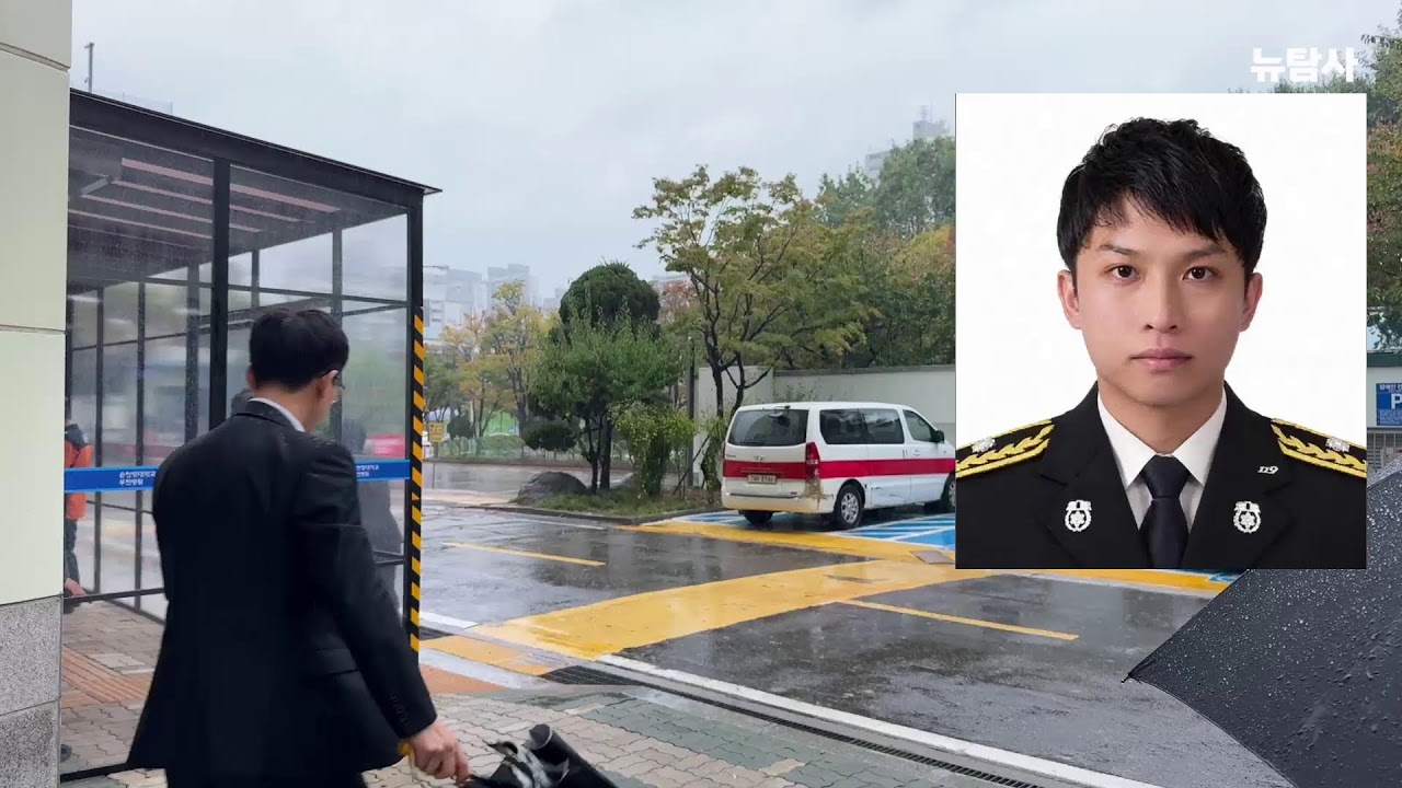 【261018】[현장라이브]고 김진석 소방위님의 명복을 빕니다-부천소방서