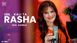Kali Ta Rasha Gul Sanga Beautiful Pashto Eid Song 2026 Hd Video