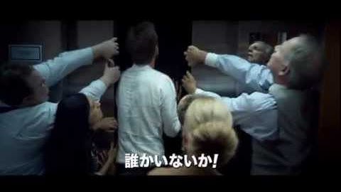 映画『エレベーター』予告編
