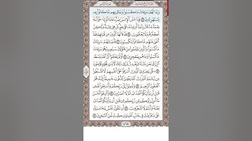 تلاوة سورة الزمر للصف الخامس من 46-56