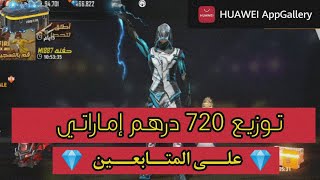 ??? توزيع 200 دولار على المتابعين في القناة مع شرح حدث رمضان ???