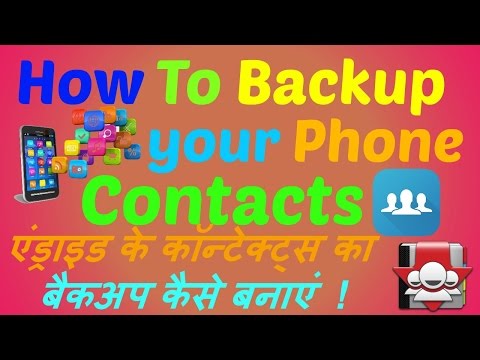 This video i'm going to show how backup your phone contacts in hind / urdu 2016 thanks 4 watching {please subscribe and like my videos ) app download link...