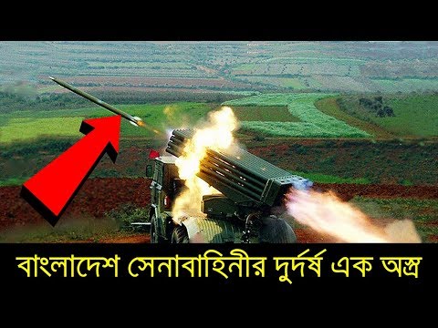 ভিডিও: একটি ব্যাটারিতে কত mlrs লঞ্চার?