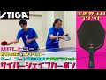 【スティガ】球持ち抜群だけどスピードは!?サイバーシェイプカーボンの売れる理由！【卓球　用具レビュー】