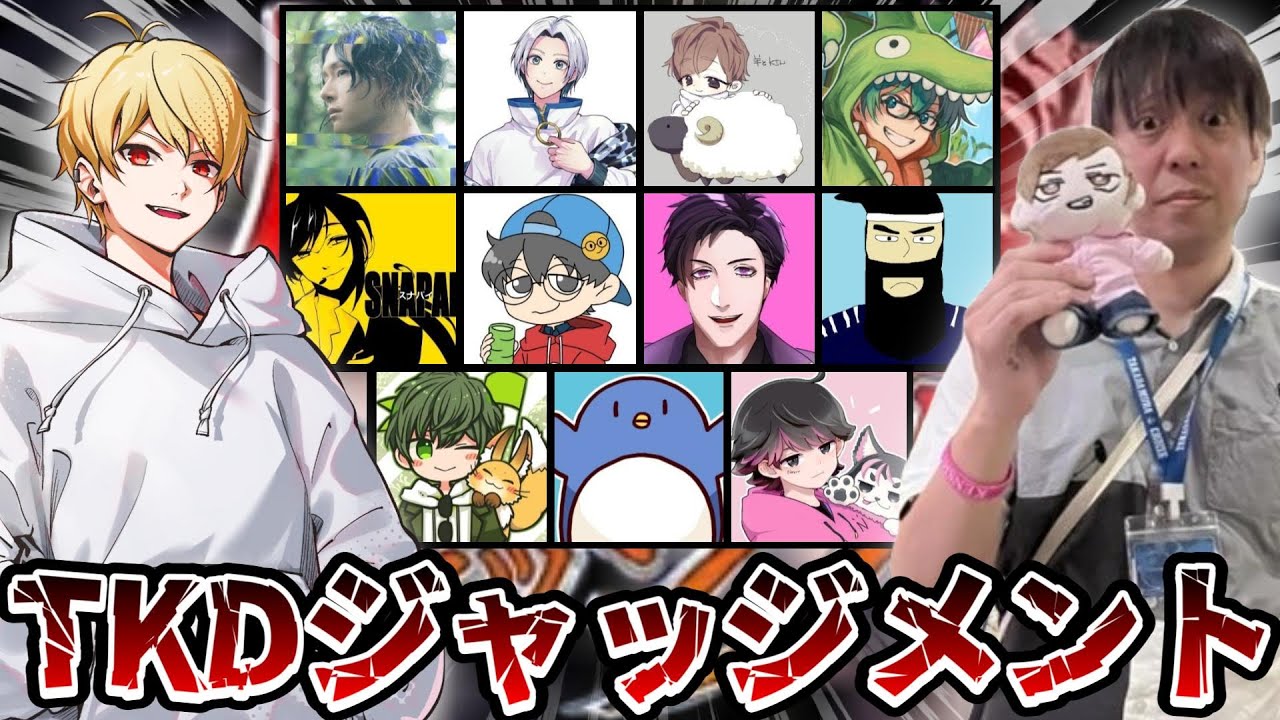 みんな大好きTKDジャッジメント【中野あるま視点】