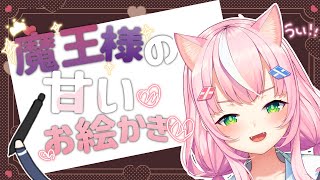 バレンタインの【甘いお絵かき🎀】なのだー！こりゃ🤜🤜🤜【ナリ/にじさんじ】