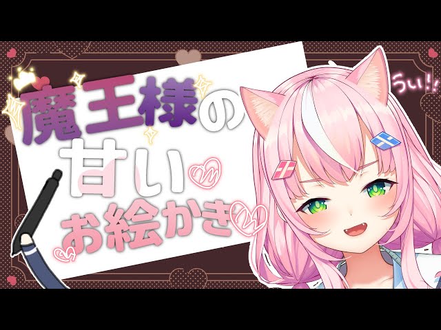 バレンタインの【甘いお絵かき🎀】なのだー！こりゃ🤜🤜🤜【ナリ/にじさんじ】のサムネイル