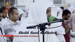 Best Quran Recitation 2018   Emotional Recitation by Sheikh Saeed Al Khateeb    AWAZ