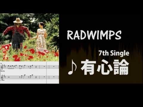 【DTM】 RADWIMPS 有心論 (打ち込みVer) サビONLY