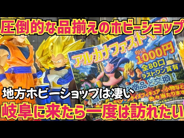ドラゴンボールZ』『ワンピース』大人気ジャンプ作品のプライズ