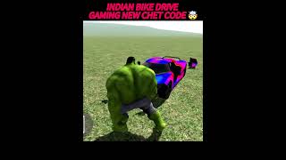 Indian bike driving 3d game new update new chet code 🤯#childrensbooks #viral #shorts #bookwheel