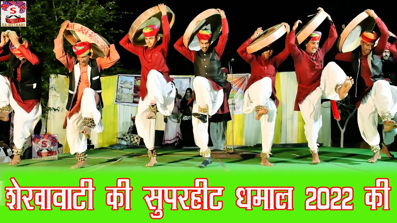 #Dhamal#Chang Bansuri Pe Shekhawati ki Suparhit  Dhamal 2022 New Video