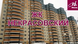 1-комн. квартира в ЖК Некрасовский