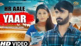 #hr_aale_yaar most popular haryanvi song 2019 watch - share subscribe
#mg_records channel the best collection of songs on our so plz
subsc...