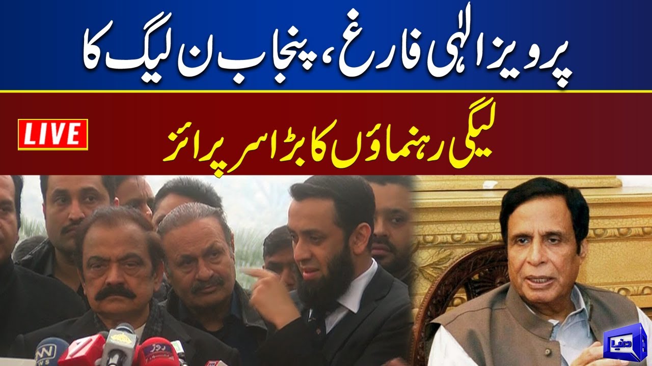 LIVE | Pervaiz Elahi Failed! PML-N Huge Victory | Rana Sana and Ata ...