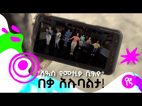 ቪዲዮ: ወሬ ፍተሻ-ማዶና ፣ ካርዳሺያን ፣ ሎፔዝና ሌሎች በፕላስቲክ የቀዶ ጥገና ሕክምና ያደረጉ ኮከቦች