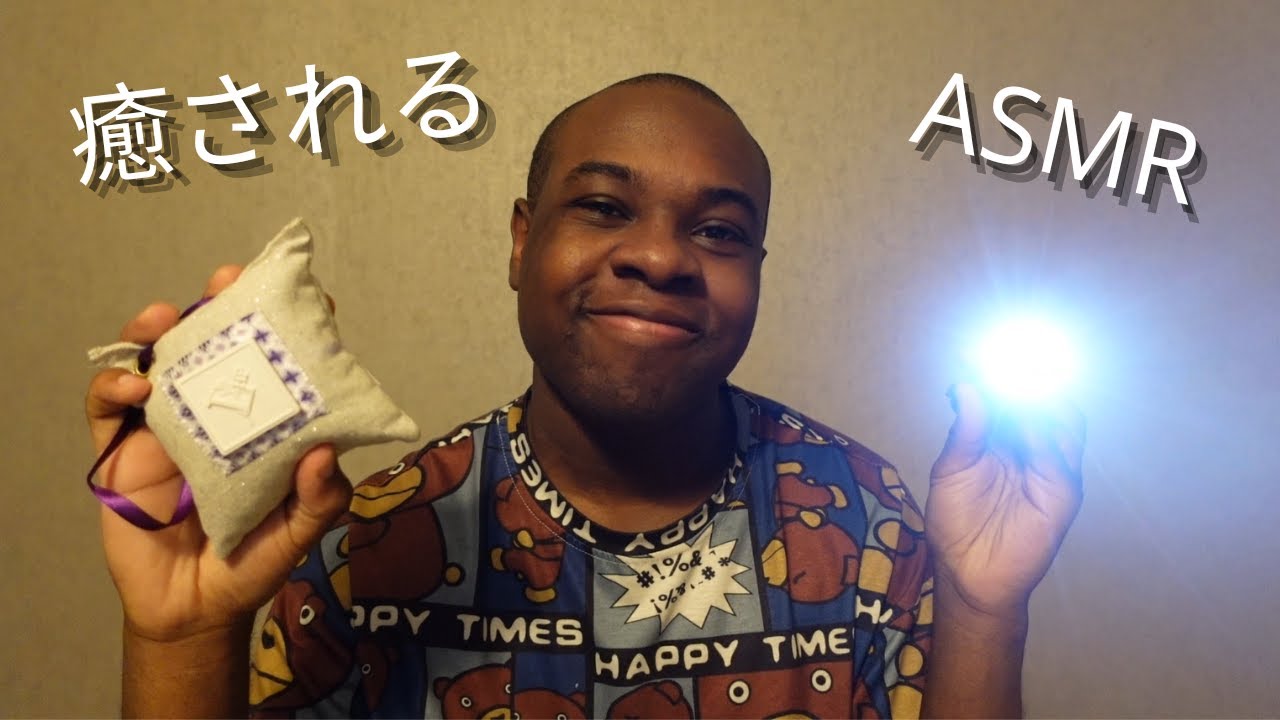 🌻【日本語ASMR】君に癒される感じしたい！『囁き声』🌻