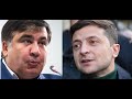 Политический расклад на 17 05 20 / аванс от Саакашвили