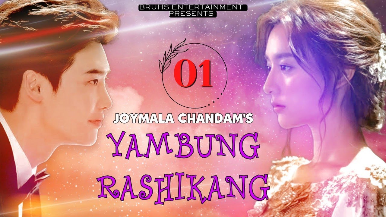 Yambung Rashikang  01  Mona  Joymala Chandam