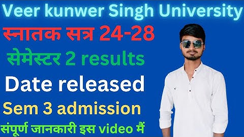 #VKSU स्नातक सेमेस्टर 2 results date released now | Sachin Yadav 