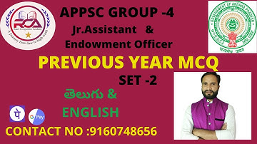 APPSC GROUP - 4 JuniorAssistant & EO |Previous Year General Studies Question Paper Explanation