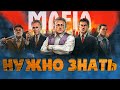 Mafia: Definitive Edition ВCE что НУЖНО ЗНАТЬ перед покупкой