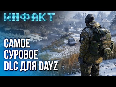 Видео: D&D в Dead by Daylight, релиз Animal Well, анонс DayZ Frostline, почему Xbox закрывает студии…