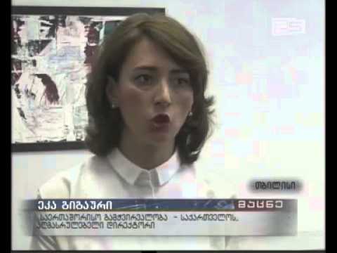 არასამთავრობო სექტორისა და რელიგიური გაერთიანებების ნაწილი პარლამენტს მიმართავს