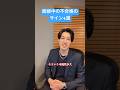 面接中にこれされたら不合格です #就活 #転職 #転職活動 #就職 #就職活動 #仕事 #ホワイト企業 #新卒
