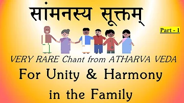 RARE Vedic Chant for Harmony in Family | Saammanasya Suktam - Part 1 | Atharva Veda | Sri K Suresh