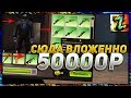 Чувак задонатил 50000 рублей в Контра Сити, все считают читером, кикают, бомбит