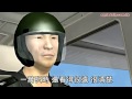 半空追風 深入風眼 3 粒鐘 半空追風 深入風眼 3 粒鐘