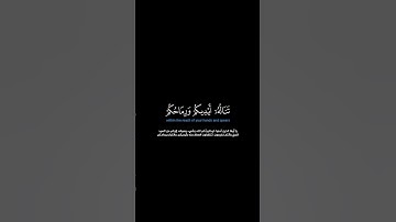 سورة المائدة:الآية[٩٤] #قران_كريم #قران #قرآن_كريم #القران#تلاوة#تلاوة_خاشعة#ترتيل #آيات#تلاوة_جميلة