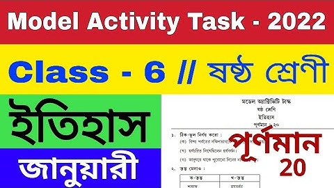 Model Activity Task Class 6 History Part 1 January 2022 // Class 6 History @wbrajtutorials1251