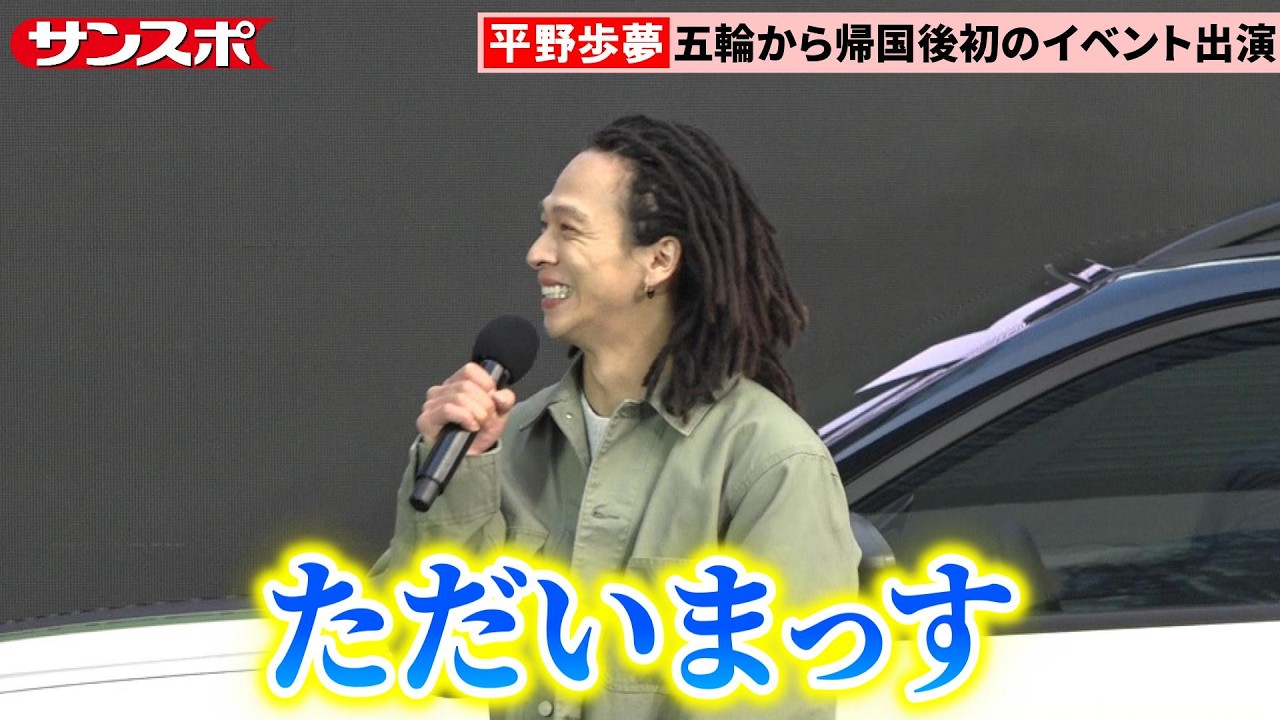 平野歩夢「リスクをかけて挑む大会になった」開幕直前大けがからの〝復活劇〟振り返る　ミラノ五輪から帰国後初のイベント出演