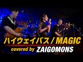 HIGHWAY BUS【ハイウェイバス】/MAGIC/ZAIGOMONS First Live〜在郷者騒動〜【おまけ】