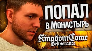 Kingdom Come: Deliverance #10  Дело набирает обороты | Киндом ком деливеранс прохождение