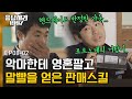 EP8-02 솔직히 이정도 말빨이라면 받은 5만원중에 10만원은 이시언 줘야함ㅋㅋㅋ | #응답하라1997 120814