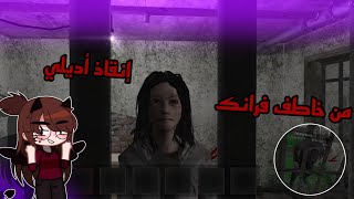 إنقاذ مراهقة أديلي من خاطف فرانك و تختيم الفصل رابع و أخير من لعبة metel horror escape screenshot 3