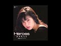 Heroes オリジナルカラオケ(コーラス入り)芳本美代子