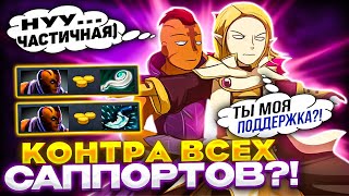 САППОРТ АНТИ-МАГ - САМЫЙ СИЛЬНЫЙ САППОРТ В ДОТЕ?! Новая мета в патче 7.33!