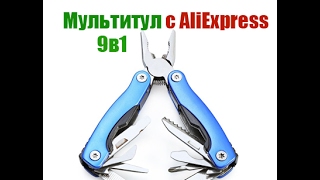 Мультитул 9в1 с Китая (Aliexpress).Multitool from Aliexpress