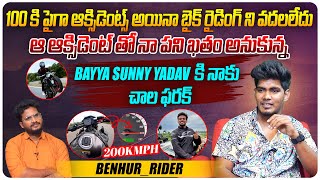 ఆ ఆక్సిడెంట్ తో నా పని ఖతం అనుకున్న| Moto Vlogger Benhur Rider Interview | Telugu Interviews |Aadhan