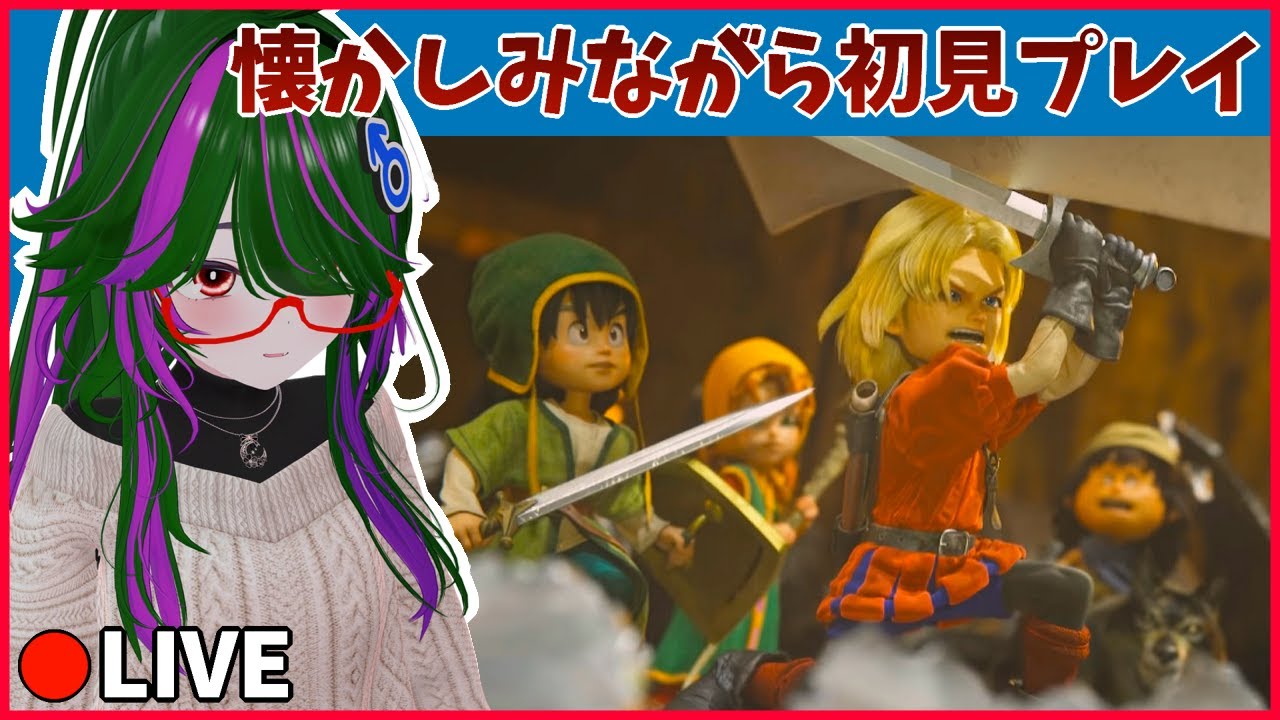 【ドラクエⅦRe】メインクリア後コンテンツを楽しみながら初見プレイ配信Part19【※ネタバレ注意】